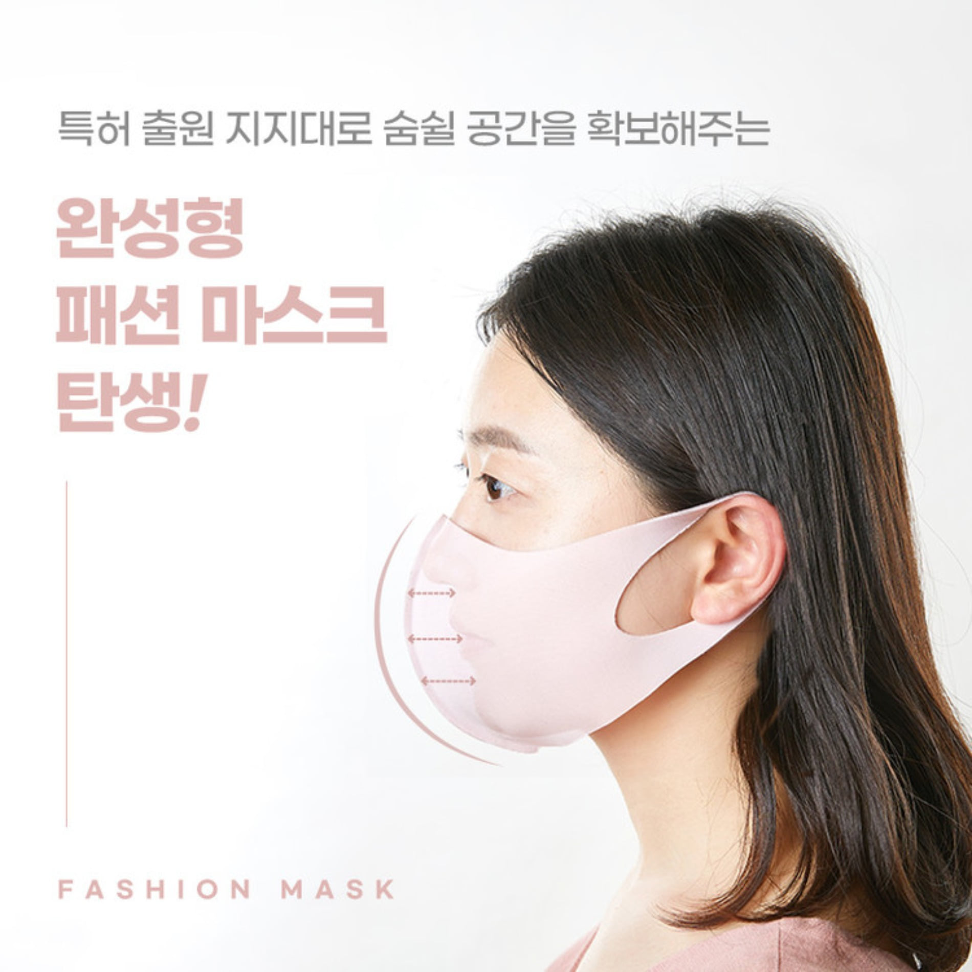 [E-peak] 이픽 숨 편한 돔 마스크 (3개 1SET)