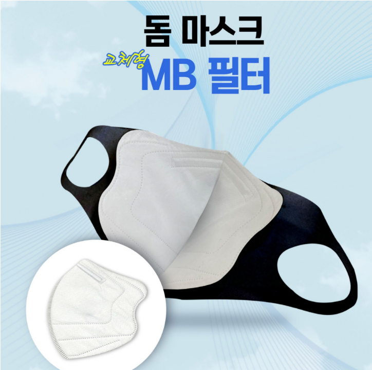 E-PEAK | 숨 편한 돔 마스크 필터 (10매)